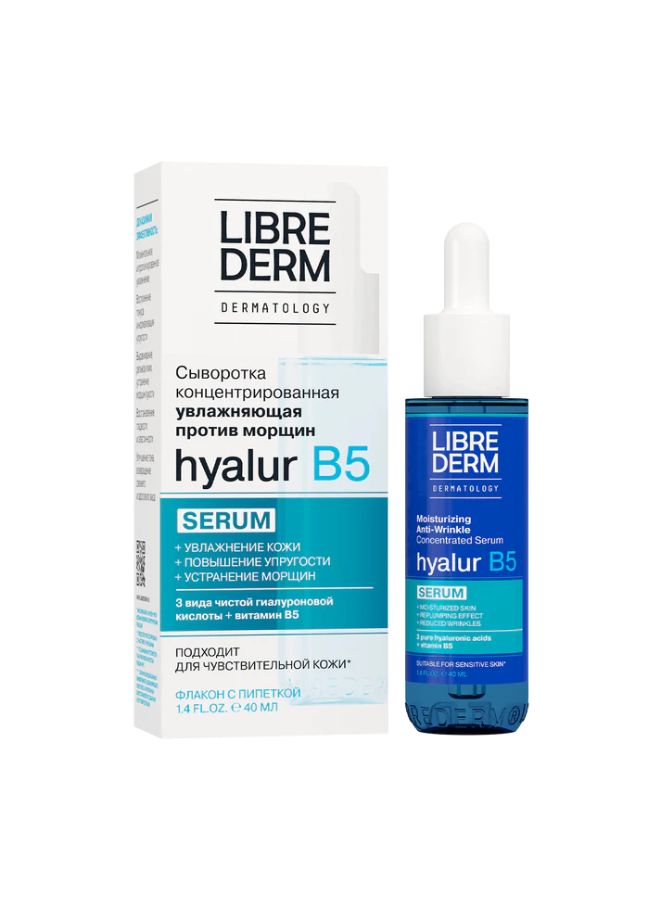 Librederm hyalur B5 anti-wrinkle face serum packaging on a white background