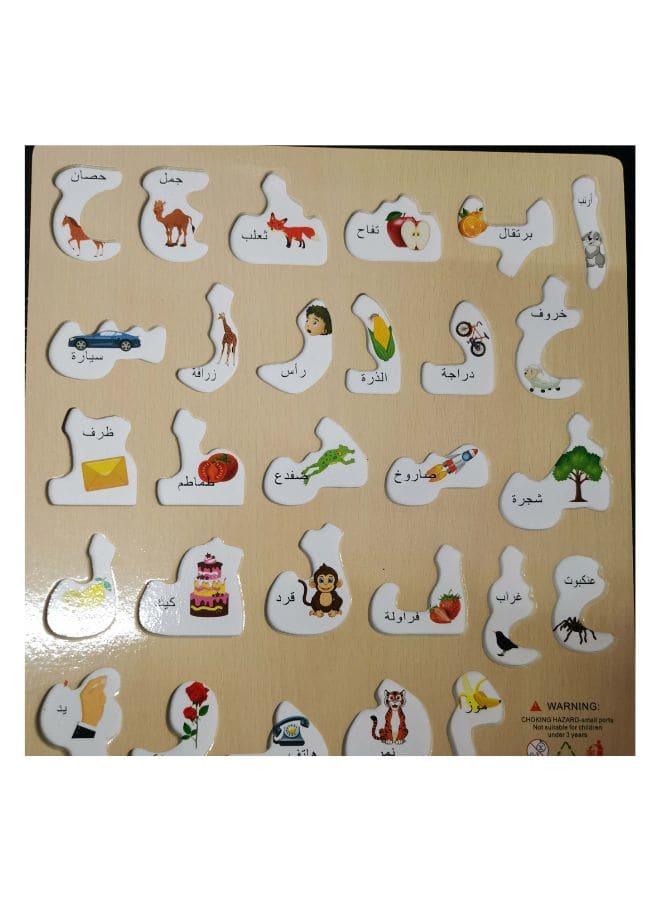 Arabic Alphabet Puzzles Educational Toy Fatio General Trading