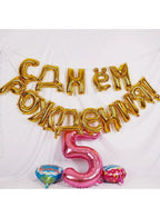 16 Inch Gold Russian Happy Birthday Balloons Set Banner С днем рождения Letter Mylar Foil Balloon Happy Birthday Decorations