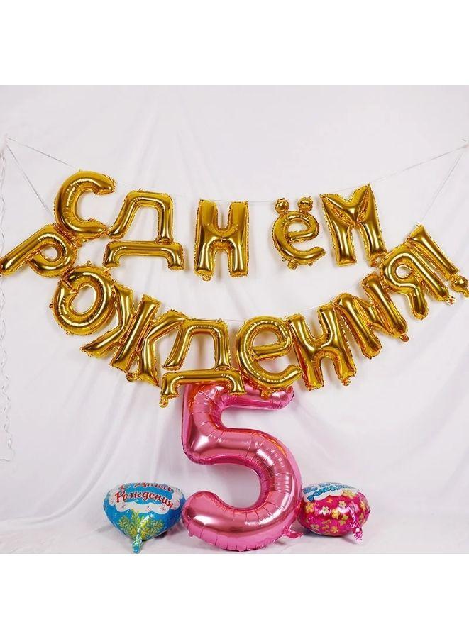 16 Inch Gold Russian Happy Birthday Balloons Set Banner С днем рождения Letter Mylar Foil Balloon Happy Birthday Decorations